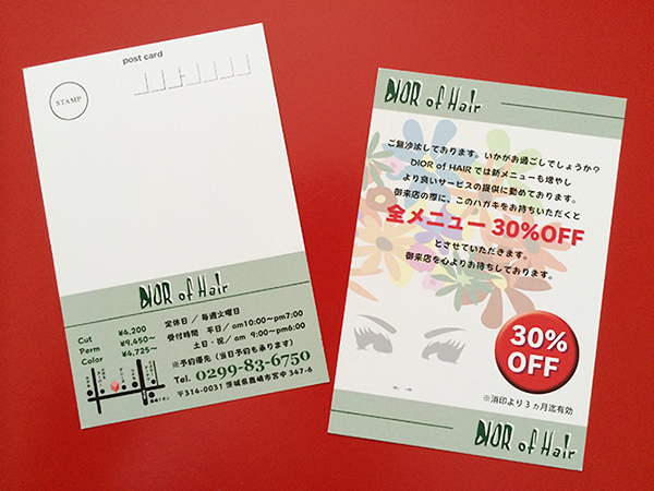 DIOR of Hair キャンペーンDM