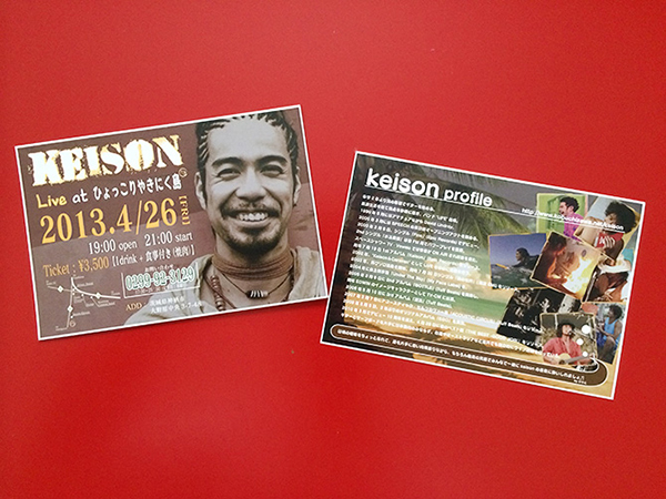 ひょっこり焼肉島 Keison Live Event 告知フライヤー