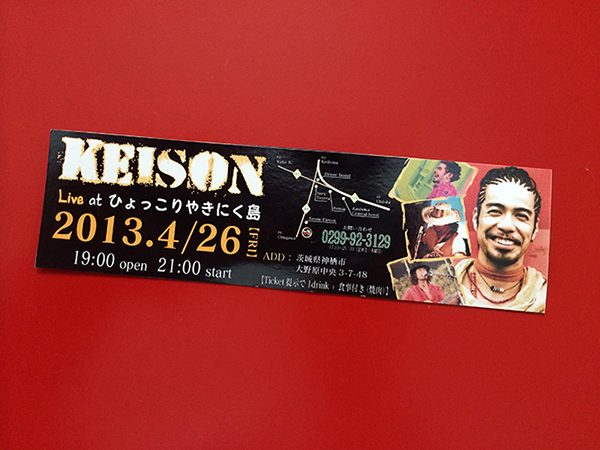 ひょっこり焼肉島 Keison Live Event チケット