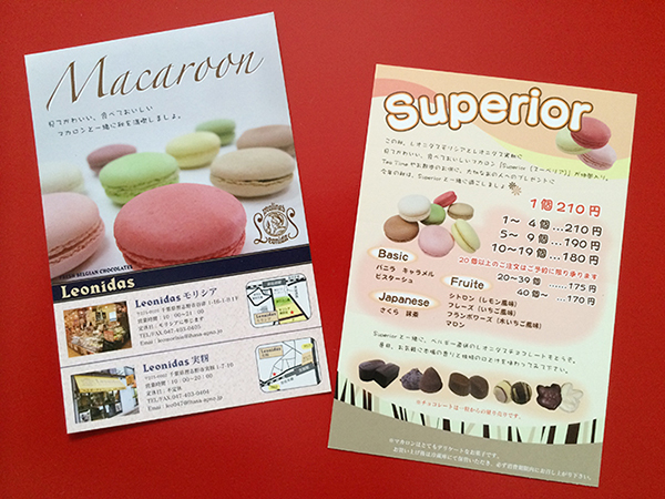 New Old Antique 商品紹介フライヤー