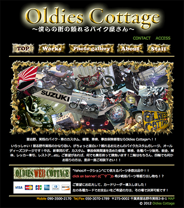 Oldies Cottage&nbsp;webページ